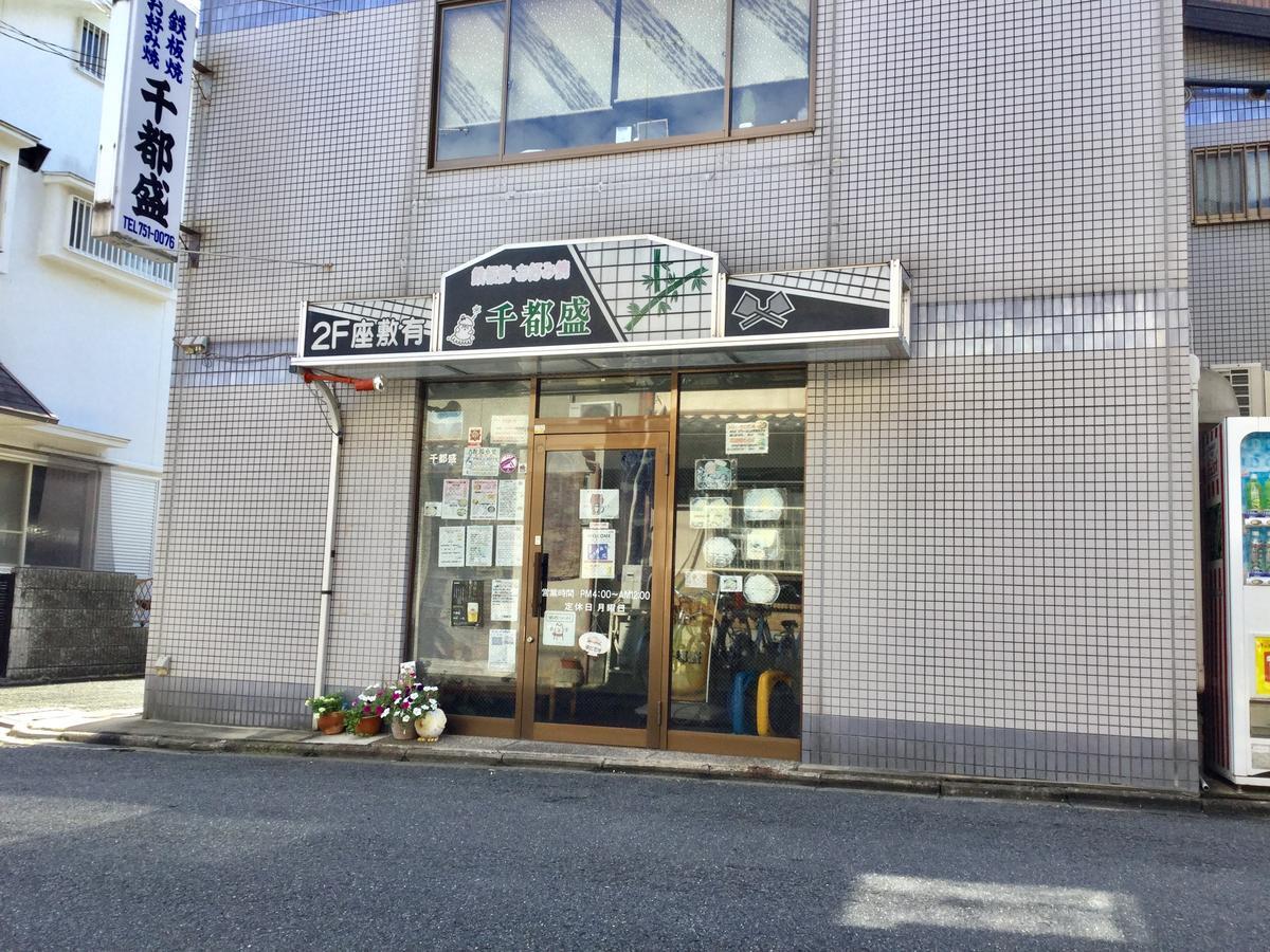Hostel Ginkakuji Kyoto Exterior photo