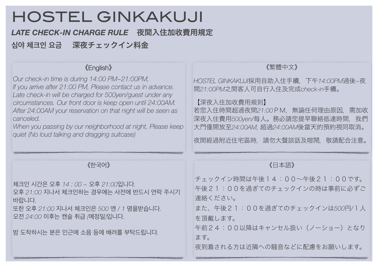 Hostel Ginkakuji Kyoto Exterior photo